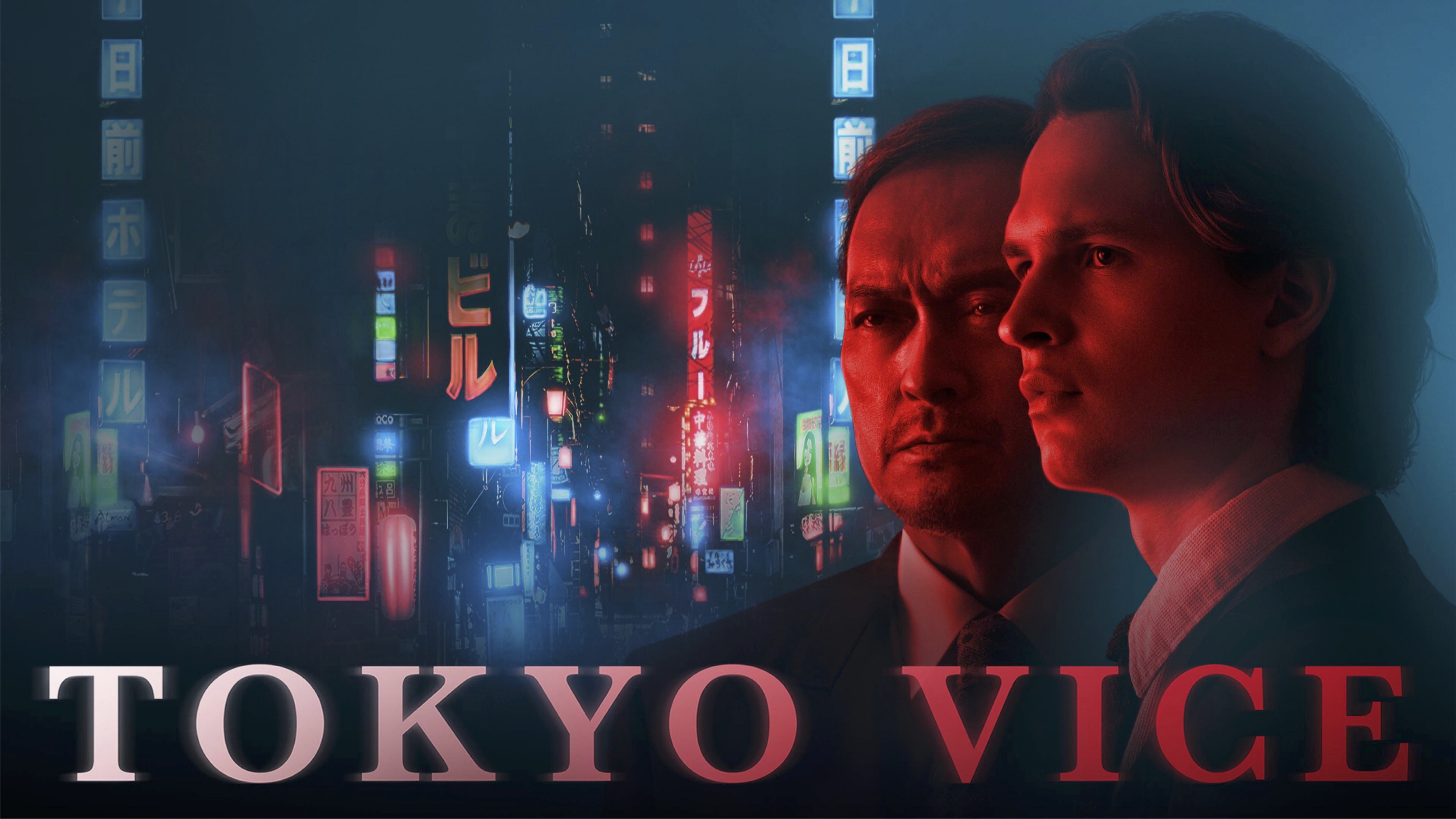 TOKYO VICE Season 1